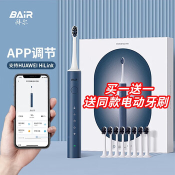 BAiR 拜尔 i3plus 电动牙刷 深海蓝（8刷头+便携盒）家电类商品-全利兔-实时优惠快报