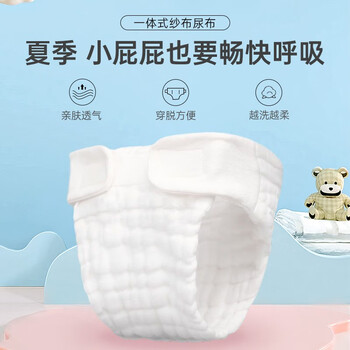 南极人 婴儿纯棉尿布可水洗尿裤 纯白色（5条装）母婴玩具类商品-全利兔-实时优惠快报