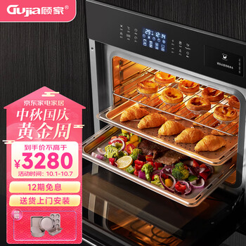 GUJIA 顾家 嵌入式烤箱一体机台式家用多功能60L大容量电蒸箱烤箱二合一智能菜单SQD60-K家电类商品-全利兔-实时优惠快报
