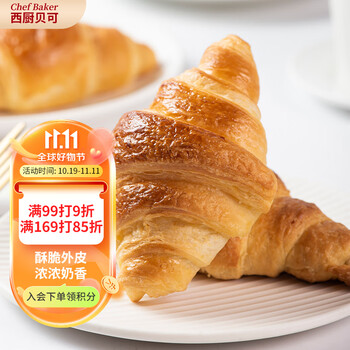 西厨贝可 黄油羊角可颂 面点烘焙食品 生鲜半成品早餐整箱牛角包 小羊角25g（15只）食品类商品-全利兔-实时优惠快报