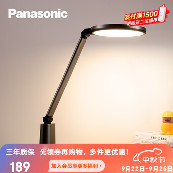 Panasonic 松下 致皓青春版 HHLT0550 LED护眼台灯家具家装类商品-全利兔-实时优惠快报