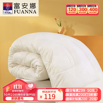 FUANNA 富安娜 舒暖磨毛四季被 白色 203*229cm家具家装类商品-全利兔-实时优惠快报