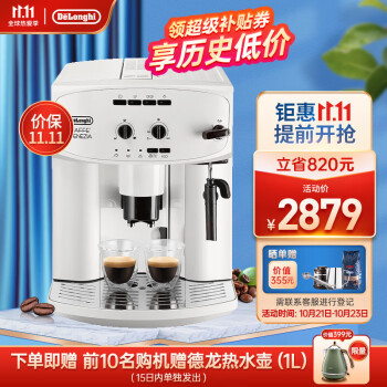 Delonghi 德龙delonghi全自动半自动咖啡机意式家用双头磨咖啡豆现磨现煮打奶泡 ESAM2200.W 德龙