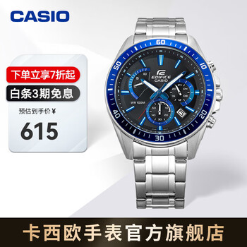 CASIO 卡西欧 EDIFICE艾迪斐斯系列 47毫米石英腕表 EFR-552D-1A2全利兔-实时优惠快报