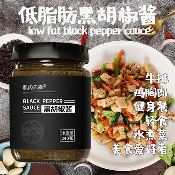 肌肉先森黑胡椒酱怎么样??老鸟吐槽评测