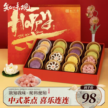 知味观 绿豆糕点心礼盒 中秋礼品零食杭州特产中华 乐事连连526g食品类商品-全利兔-实时优惠快报