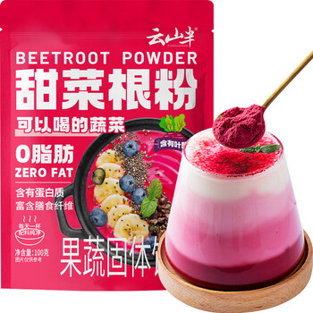 云山半 纯红甜菜根粉 100g食品类商品-全利兔-实时优惠快报