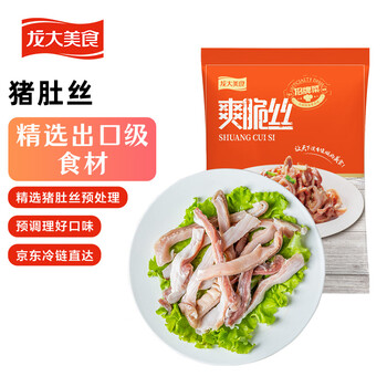 龙大美食 猪肚丝150g 预制食材 猪肚丝带食道管 免洗免切开袋即烹 猪肉生鲜食品类商品-全利兔-实时优惠快报