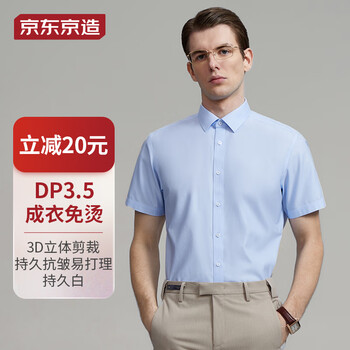 京东京造 男士纯棉衬衫 LT-23-02服饰鞋包类商品-全利兔-实时优惠快报