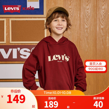 Levi's 李维斯 童装男童纯棉舒适连帽卫衣春秋儿童套头上衣 赤霞红 160/80(XL)母婴玩具类商品-全利兔-实时优惠快报