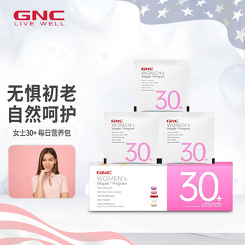 GNC 健安喜 每日营养包女性复合维生素时光包全利兔-实时优惠快报