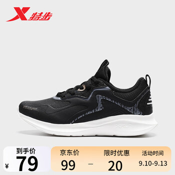 XTEP 特步 女鞋鞋子减震运动鞋轻便跑步鞋女鞋979418110012 黑 36全利兔-实时优惠快报