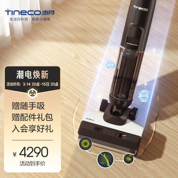 添可(TINECO)无线智能洗地机芙万2.0 LCD家用扫地机拖地一体手持吸尘器
