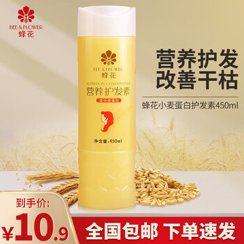 BEE&FLOWER 蜂花 营养护发素 450ml美妆个护类商品-全利兔-实时优惠快报