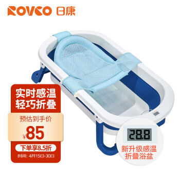日康（rikang）可折叠浴盆 婴儿洗澡盆婴儿浴盆 电子感温+浴网X1034-1晴空蓝