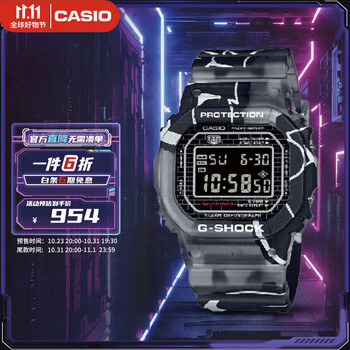 CASIO 卡西欧 手表 G-SHOCKSTREET SPIPIT涂鸦手表DW-5000SS-1PR全利兔-实时优惠快报
