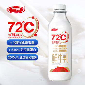 三元72°CPET瓶装鲜牛乳900ml/瓶 鲜奶 鲜牛奶 全新包装升级