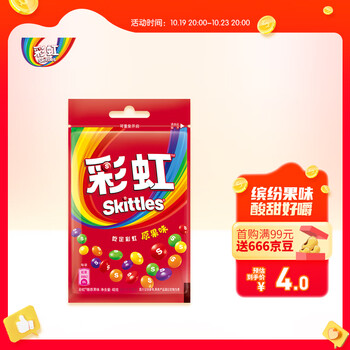 DOUBLEMINT 绿箭 彩虹糖 原果味45g单袋装 零食糖果休闲零食方便携带食品类商品-全利兔-实时优惠快报