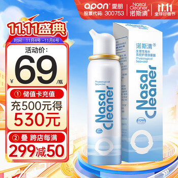 Nasal Cleaner 诺斯清 生理性海水鼻腔护理喷雾器 成人装 80ml医疗保健类商品-全利兔-实时优惠快报