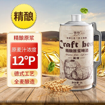 QINGMAI 青麦 12°P 拉格黄啤 2L食品类商品-全利兔-实时优惠快报