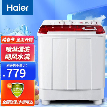 海尔（Haier）半自动双缸9/10公斤大容量洗衣机双桶家用节能操作简单强力洗涤 9公斤大容量双缸XPB90-1127HS