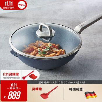 WOLL 弗欧 奢华系列 炒锅 32cm 礼盒装全利兔-实时优惠快报