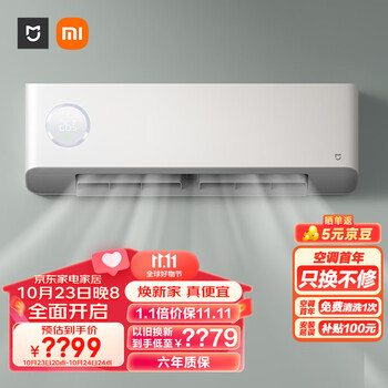 MIJIA 米家 小米新风系列 KFR-35GW/F2A1 新一级能效 壁挂式空调 1.5匹家电类商品-全利兔-实时优惠快报