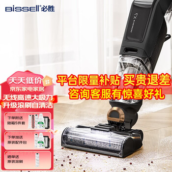 京东PLUS：Bissell 必胜 X7系列 2955Z 洗地机 黑金家电类商品-全利兔-实时优惠快报