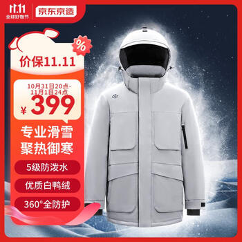 京东京造 滑雪羽绒服 户外百搭秋冬外套男女 灰色 S运动户外类商品-全利兔-实时优惠快报