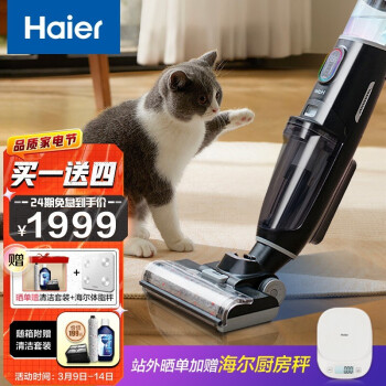 海尔( Haier )洗地机 无线智能吸尘器家用拖地机电动扫把拖把洗拖吸一体手持去灰扫地机器大吸力 【旗舰升级款】D3-pro黑色