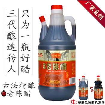 御味和 老陈醋 800ml全利兔-实时优惠快报