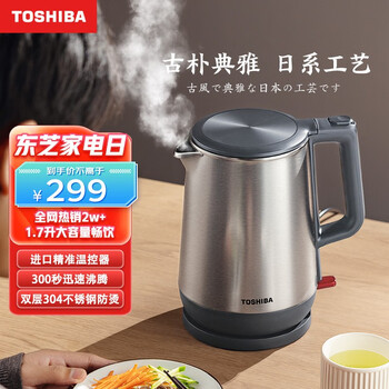 TOSHIBA 东芝 防烫烧水壶 1.7L KT-17DRSC家电类商品-全利兔-实时优惠快报