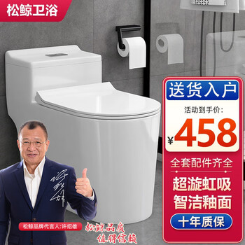 松鲸 卫浴家用马桶坐便器大冲力超漩虹吸式静音连体座便器小户型马桶 豪华款+轻音盖板家具家装类商品-全利兔-实时优惠快报