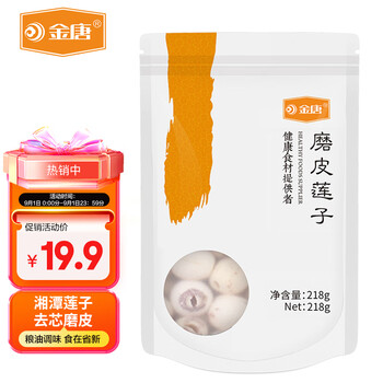 JinTang 金唐 磨皮莲子218g 湘潭去芯磨皮白莲 甜羹煲汤食材食品类商品-全利兔-实时优惠快报