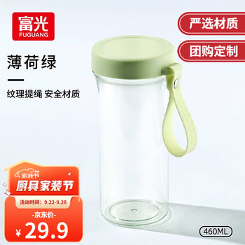 富光 随行塑料杯薄荷绿460ML日用百货类商品-全利兔-实时优惠快报
