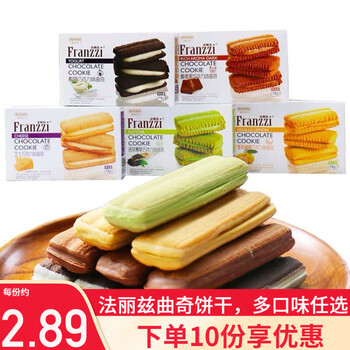 Franzzi 法丽兹 巧克力夹心曲奇58g全利兔-实时优惠快报