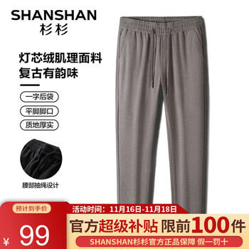 FIRS 杉杉 SHANSHAN）休闲裤男秋冬灯芯绒加厚保暖 卡其色 170全利兔-实时优惠快报