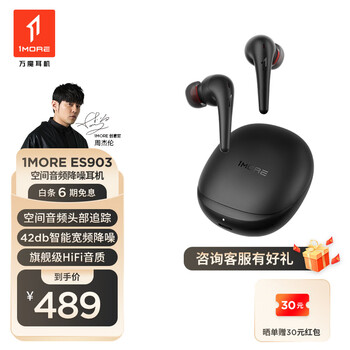 1MORE 万魔 Aero 入耳式真无线动圈降噪蓝牙耳机 白色数码类商品-全利兔-实时优惠快报