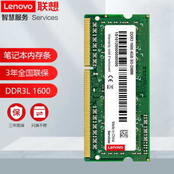 联想（Lenovo） 原装内存条 笔记本/台式机PC/一体机加装内存条 高速稳定兼容 笔记本 DDR3L 1600MHZ 4G