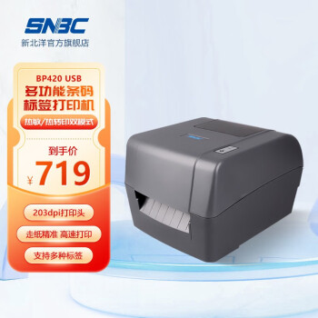 SNBC±BP420/2200Eǩӡתӡ̼鱦̶ʲˮϴǩ浥ӡ BP420X106 USB/塿