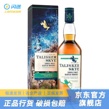 泰斯卡品牌推荐 泰斯卡 Talisker单一麦芽苏格兰威士忌洋酒10年风暴SR 泰斯卡斯凯岛 700mL 1瓶