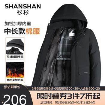 FIRS 杉杉 男士中长款加绒加厚棉服SSF234251202服饰鞋包类商品-全利兔-实时优惠快报