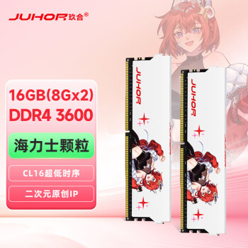 (JUHOR) DDR4 ̨ʽڴ  16G(8Gx2)3600 ʿC16