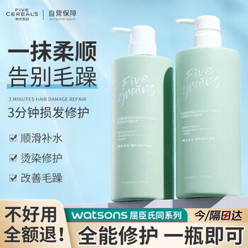 京东PLUS：韩方五谷 护发素女柔顺香味持久男士烫发染发发膜修护头发干枯毛躁800ml全利兔-实时优惠快报