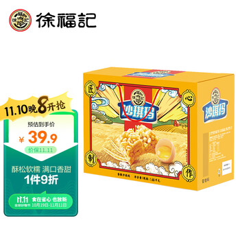 徐福记 香酥全蛋味礼箱 1.68kg/礼盒全利兔-实时优惠快报