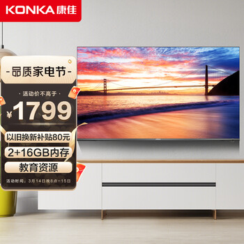 康佳（KONKA）55D6S 55英寸  超薄全面屏 AI智能精品 4K超高清 2+16GB内存 教育电视机 以旧换新【京品家电】