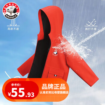 SNOOPY 史努比 儿童外套冲锋连帽风衣母婴玩具类商品-全利兔-实时优惠快报