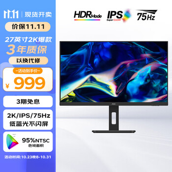 京东百亿补贴:AOC 27英寸 2K高清 TUV低蓝光护眼显示屏 Q27P10 1件数码类商品-全利兔-实时优惠快报