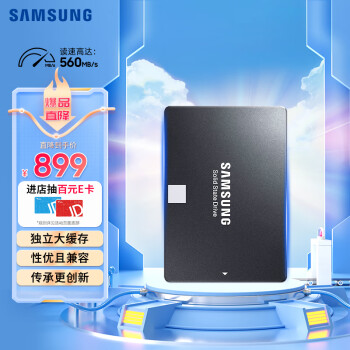 三星（SAMSUNG）2TB SSD固态硬盘 SATA3.0接口 870 EVO（MZ-77E2T0B）