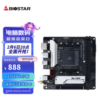 映泰（BIOSTAR)B550T-SILVER主板ITX含WiFi5网卡支持CPU 5600X/4650G/5600G/5800X（AMD B550/socket AM4）
